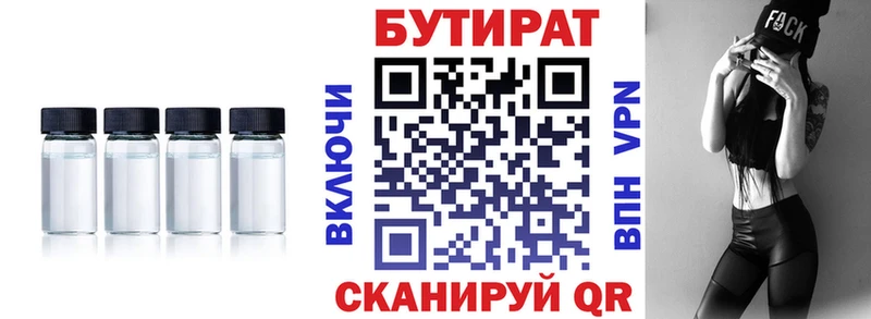 БУТИРАТ GHB  Новозыбков 