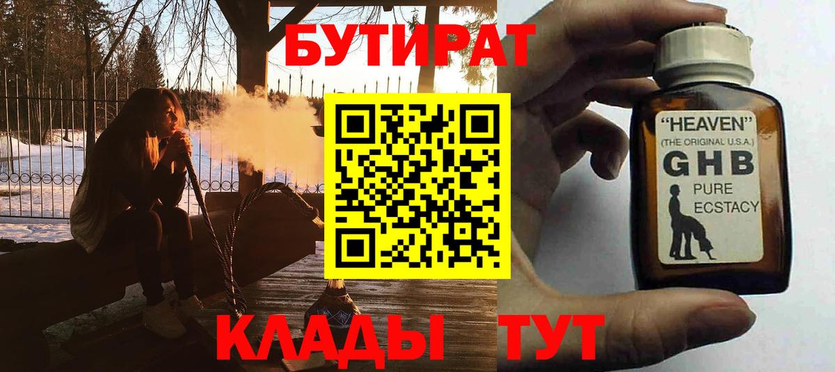 ТГК Новозыбков