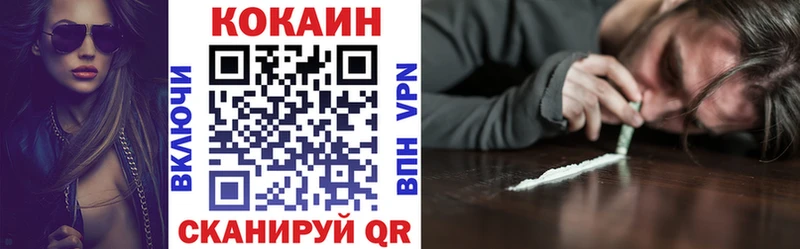 COCAIN Fish Scale Новозыбков