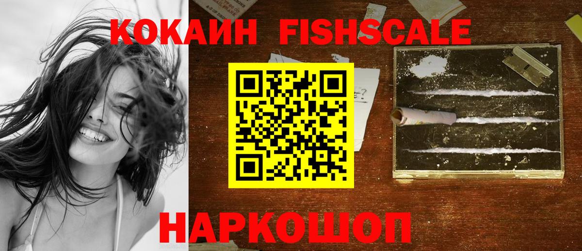 Кокаин 99%  COCAIN  что такое наркотик  КОКАИН Эквадор  Вход с VPN  Новозыбков 