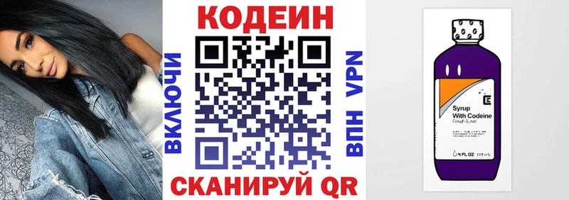 Кодеиновый сироп Lean Purple Drank  купить наркотики сайты  Новозыбков 