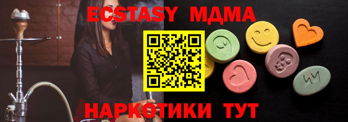 Ecstasy  Ecstasy бентли  Вход с VPN  Экстази VHQ  Новозыбков 