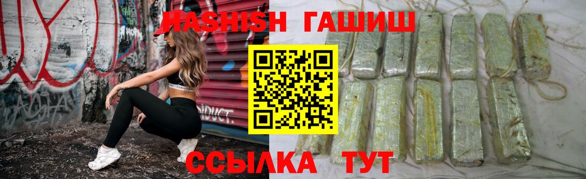 Гашиш VHQ  Вход с VPN  Новозыбков  ГАШ гашик 