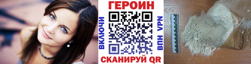 купить наркотики цена  Новозыбков  Героин гречка 