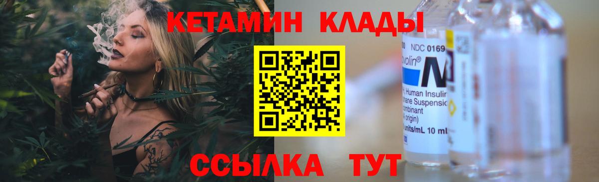 Кетамин VHQ  Вход с VPN  Новозыбков  КЕТАМИН ketamine 