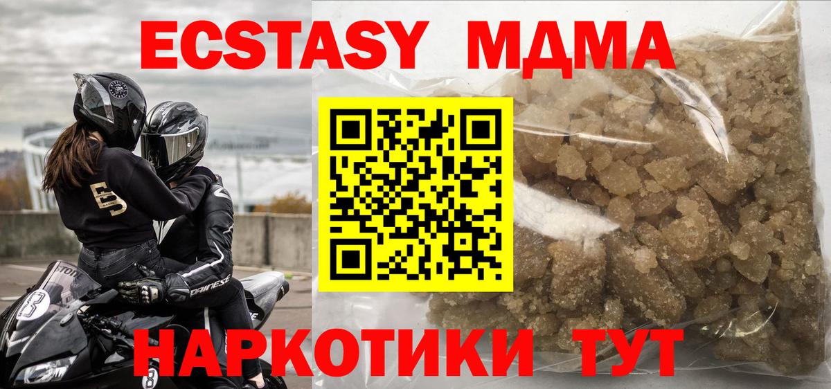 МДМА crystal  МДМА молли  MDMA  Вход с VPN  Новозыбков 