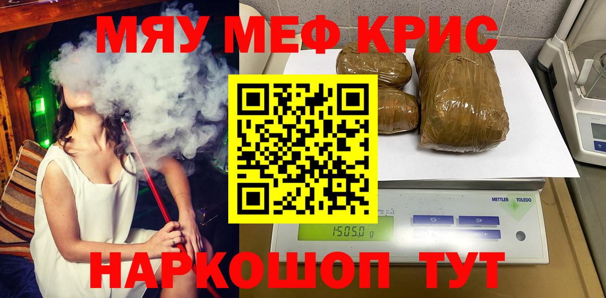 Меф  Новозыбков