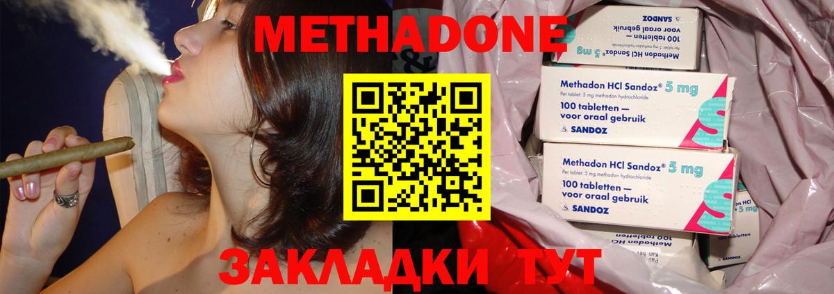 Метадон VHQ  Вход с VPN  Новозыбков  МЕТАДОН methadone 