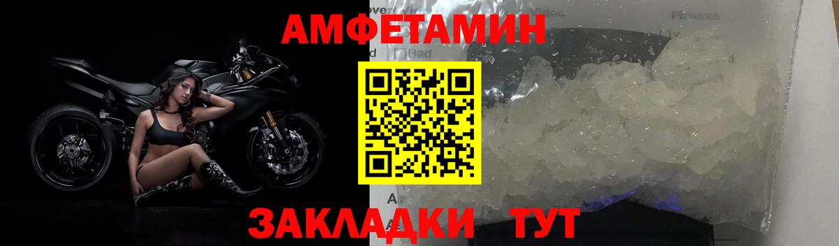 Первитин Methamphetamine Новозыбков