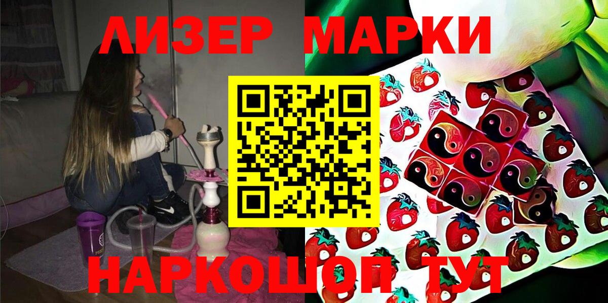 Новозыбков  Марки NBOMe 1,8мг  Вход с VPN 