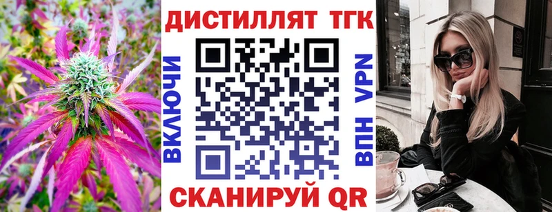 Дистиллят ТГК вейп с тгк  закладка  Новозыбков 
